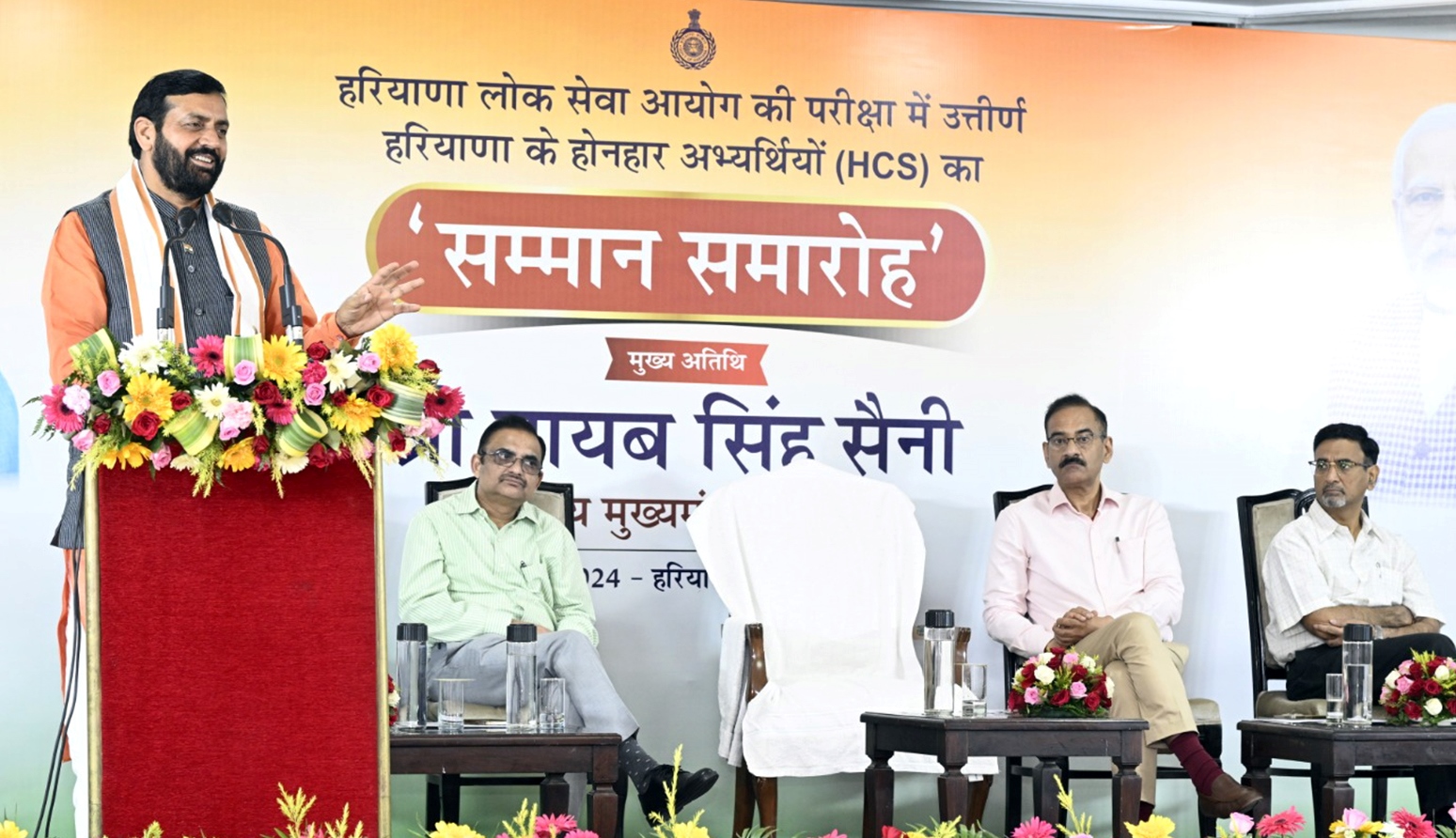 Haryana News : CM नायब सिंह सैनी ने HCS -2023 के उत्तीर्ण अभ्यर्थियों को किया सम्मानित