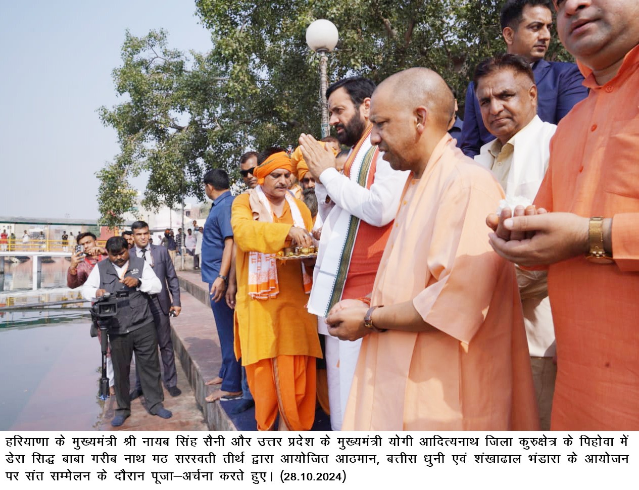 पिहोवा में डेरा सिद्ध बाबा गरीब नाथ मठ सरस्वती तीर्थ द्वारा आयोजित आठमान, बत्तीस धुनी एवं शंखाढाल भंडारा के आयोजन पर हुआ संत सम्मेलन